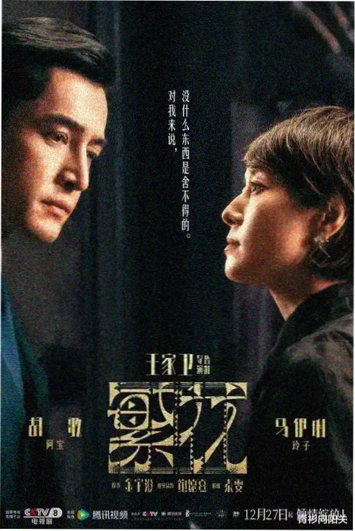 悬疑剧集推荐缩略图