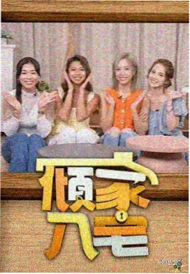 治愈剧集推荐缩略图